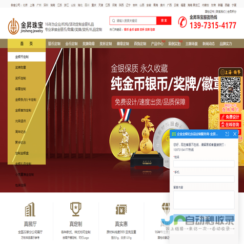 定制金银币制作厂家,金银币定制批发厂商,定制金银币公司报价,定做金币价格