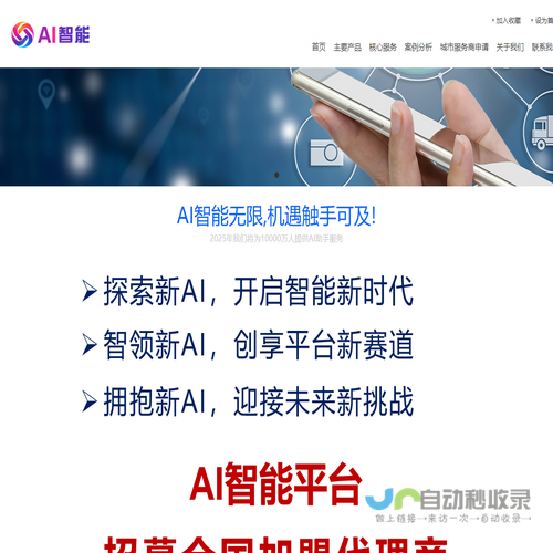 AI智能,AI创业,AI软件,AI助手,AI工具,AI课程,AI创作,AI变现