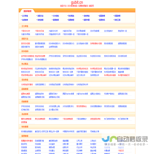 选股方法