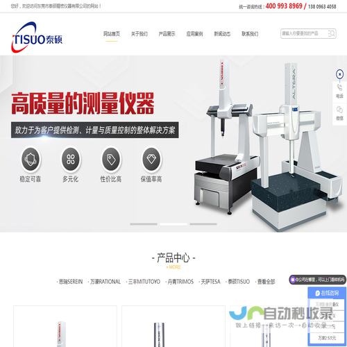 东莞市泰硕精密仪器有限公司