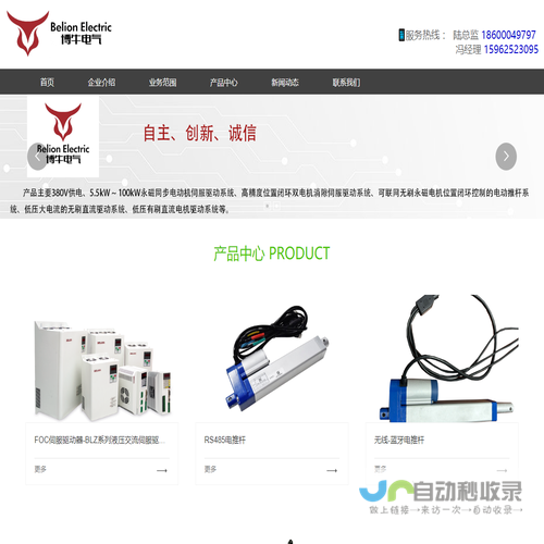 苏州博牛电气有限公司