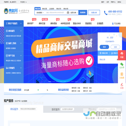 【贵标网】免费商标注册