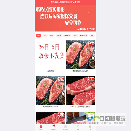 爱烹牛排实拍图