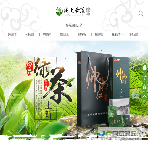 张家界林丰茶叶开发有限公司