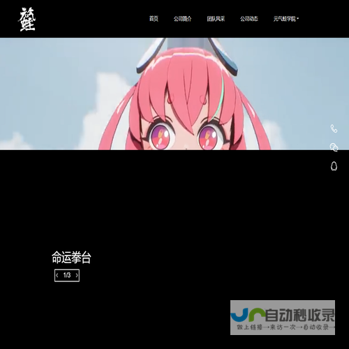 元气蛙动漫一家有态度的原创动画公司