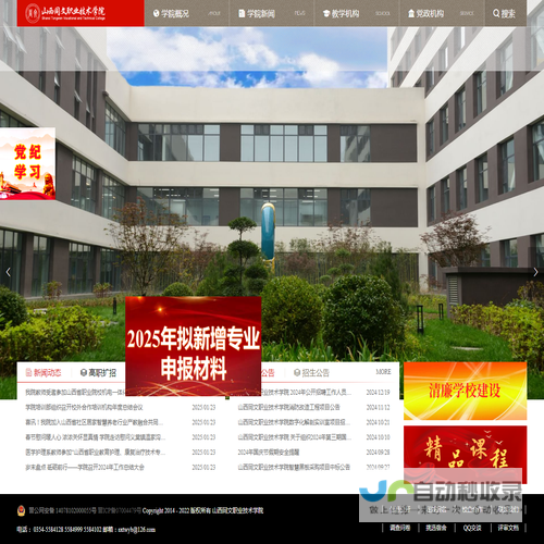 山西同文职业技术学院