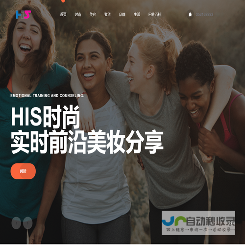 HIS时尚网