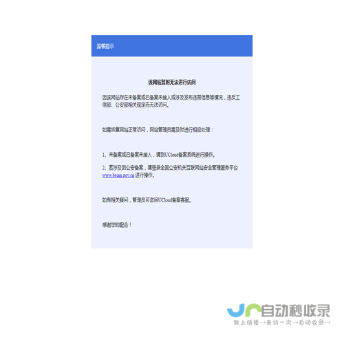 上海君陶信息科技有限公司