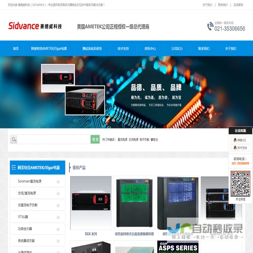 赛德威科技（SIDVANCE）加州进口交流源AMETEK电源,阿美特克电源