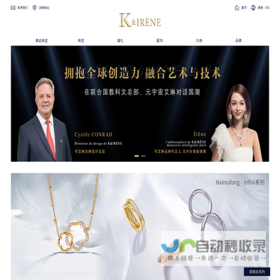 K&IRENE可艾琳珠宝官方网站