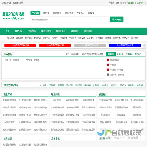 顺富SDD科技网