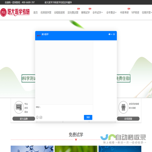 研大医学,医学考研辅导,医学考研集训营第一营