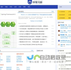 开源项目,开源代码,开源文档,开源新闻,开源社区