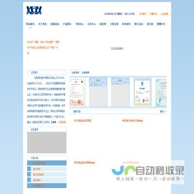 洛阳源创电气有限公司