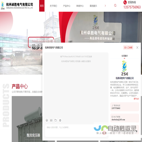 杭州卓胜电气有限公司