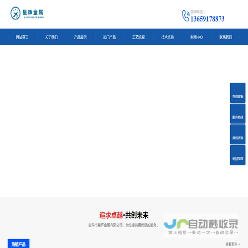 超声波15k钛合金模具