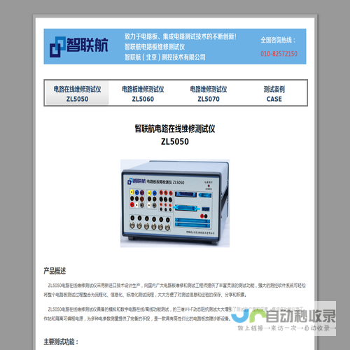 电路在线维修测试仪