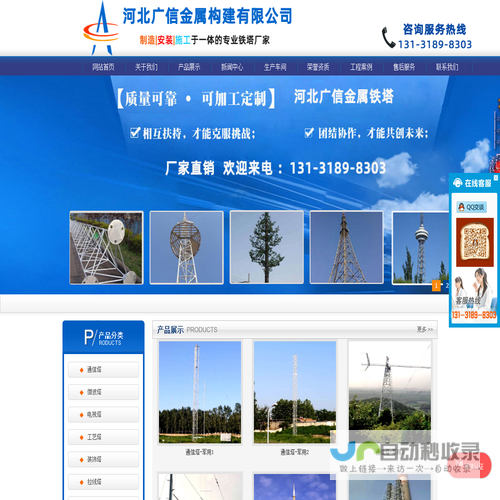 铁塔厂,避雷塔厂家,监控塔厂家―河北广信金属构建有限公司