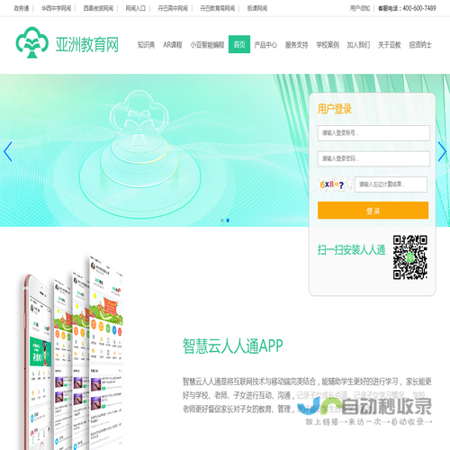 亚洲教育网