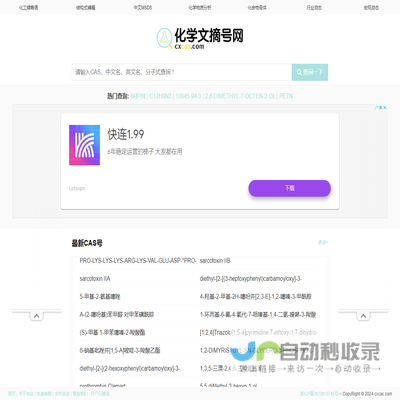 厦门冠兰网络科技有限公司