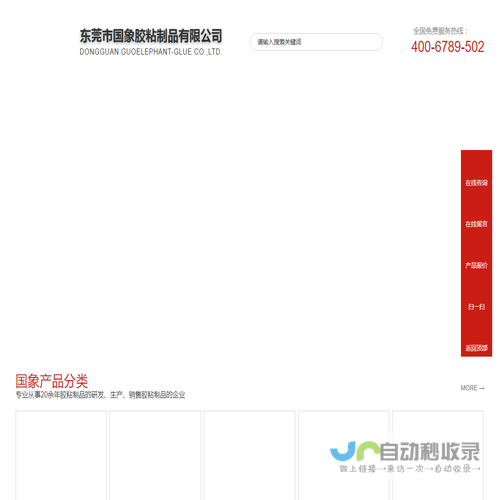 东莞502胶水生产厂家