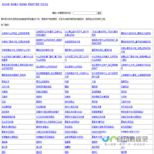 青年旅行网qntrip.com