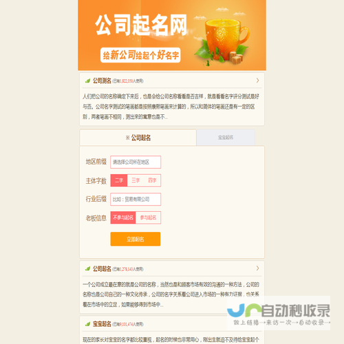 公司免费起名,公司起名大全,公司名字大全,公司名字免费起名大全