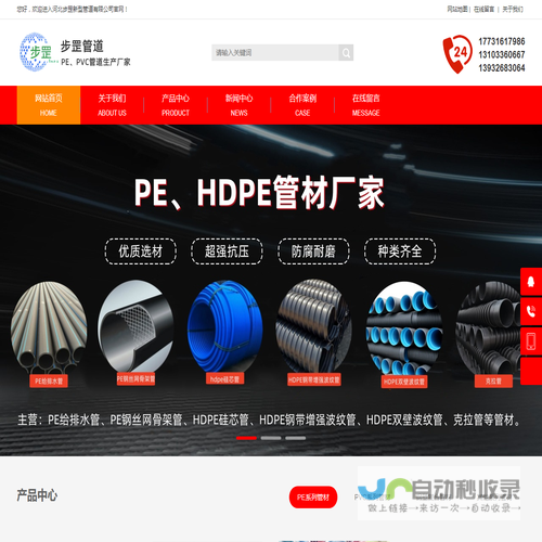 PE/PVC/HDPE管材厂家