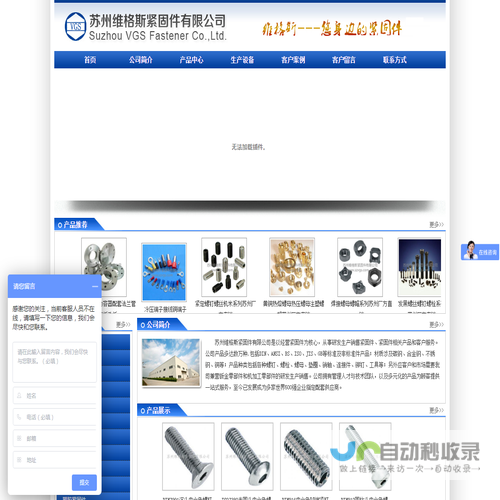 苏州维格斯紧固件有限公司