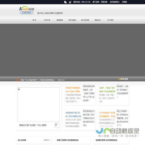 深圳市快印客电子商务有限公司2