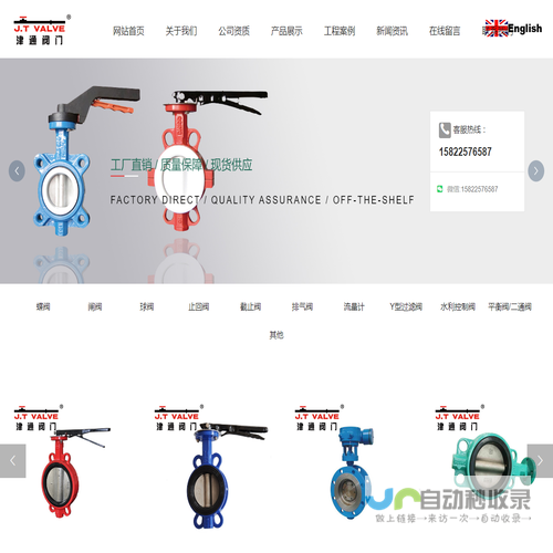 天津津通阀门制造有限责任公司