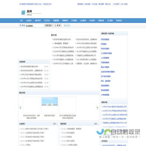 徐州麦克技术服务有限公司