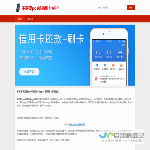 不需要pos机的刷卡app