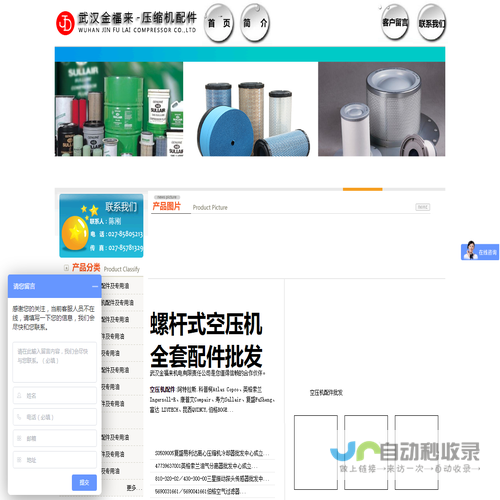 阿特拉斯空压机配件,富达空压机配件,复盛压缩机配件,武汉金福来机电有限责任公司
