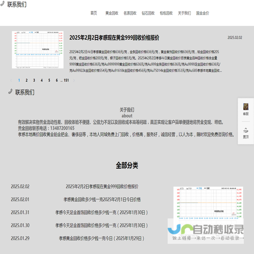 孝感黄金回收:专业回收您的旧黄金首饰