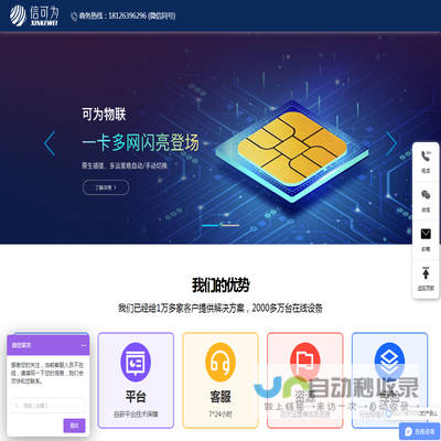 深圳信可为科技有限公司