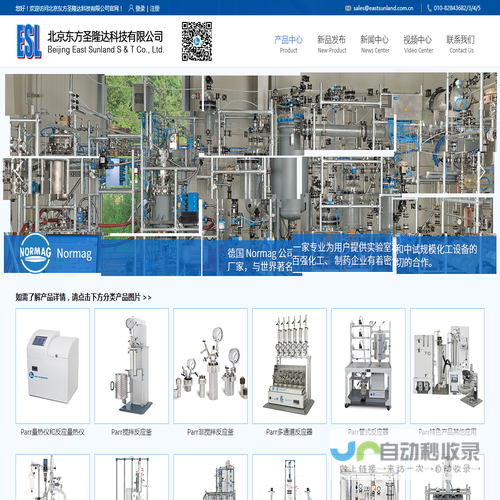 北京东方圣隆达科技有限公司独家代理美国Parr反应釜