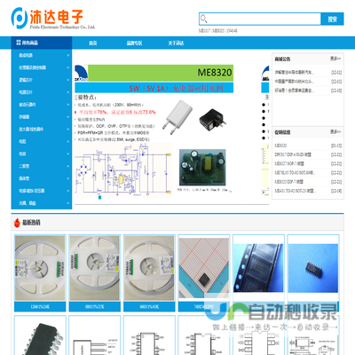 江阴沛达电子有限公司