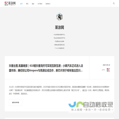 东莞宜安科技股份有限公司/宜安科技/EONTEC/300328/