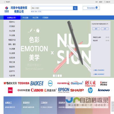 河南中电建物贸有限公司