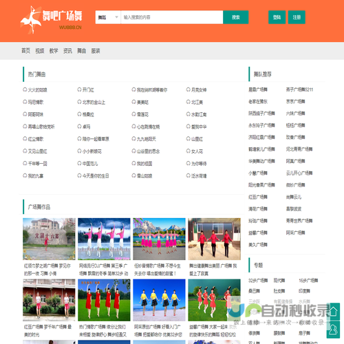 广场舞视频大全,2025年最新最火广场舞下载,舞吧广场舞