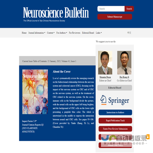 Neuroscience Bulletin