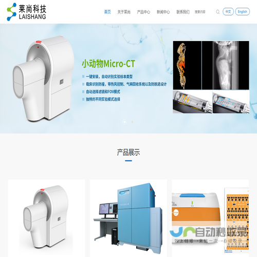 广州莱尚生物科技有限公司