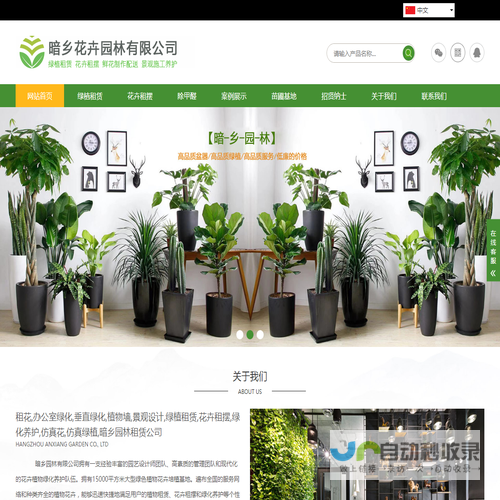 杭州绿植租赁,杭州植物租赁,杭州办公室植物,杭州花卉市场,杭州除甲醛