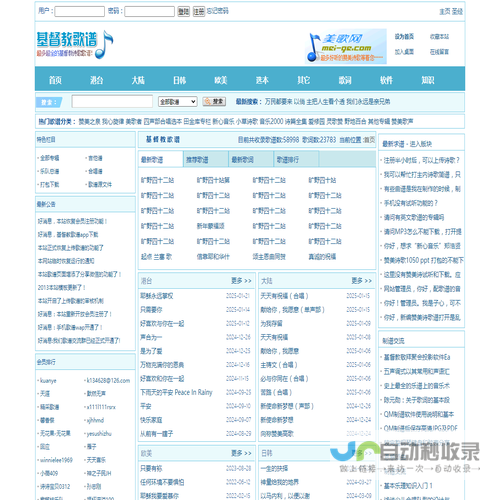 基督教歌谱大全