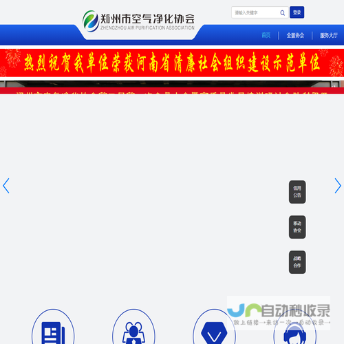 郑州市空气净化协会
