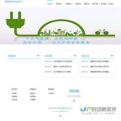 福建绿航环保科技有限公司