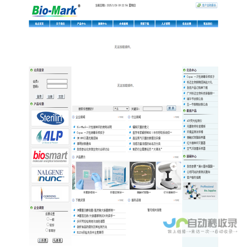 广州标迈生物科技有限公司