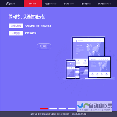 徐州扶摇云起信息科技有限公司