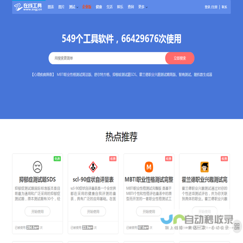 在线工具网(zxgj.cn)